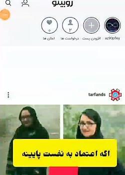 عکس برای استوری روبینو