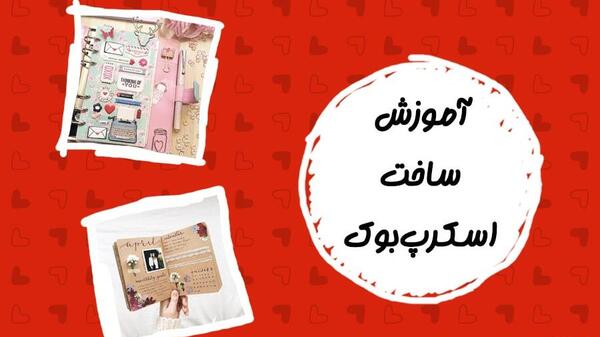 عکس ایده برای نقاشی اسکرپ بوک