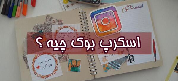 عکس ایده برای نقاشی اسکرپ بوک