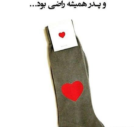عکس پروفایل روز پدر لری