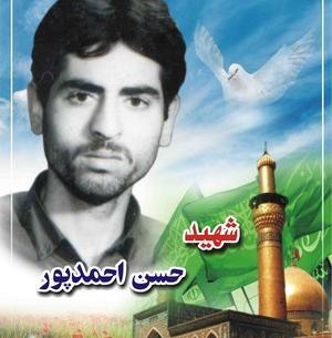 عکس شهید حسن احمدپور