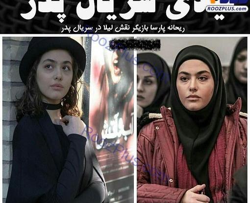 عکس ماشین لیلا در فیلم پدر