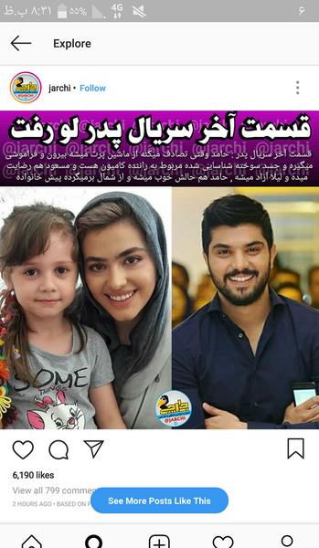 عکس ماشین لیلا در فیلم پدر