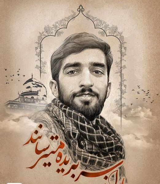 عکس شهید حججی برای پس زمینه
