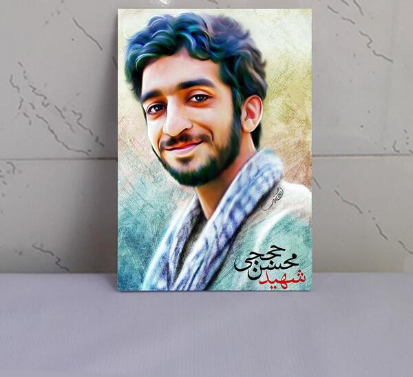 قاب عکس شهید حججی