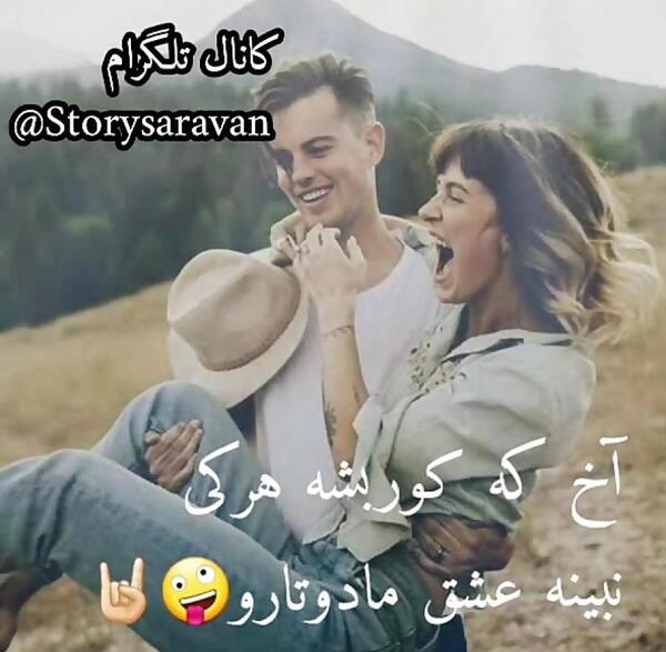 عکس برای وضعیت واتساپ پسرانه شاد