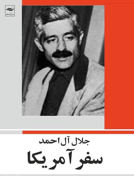 عکس سفر آمریکا