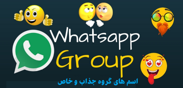 عکس گروه خانوادگی واتساپ