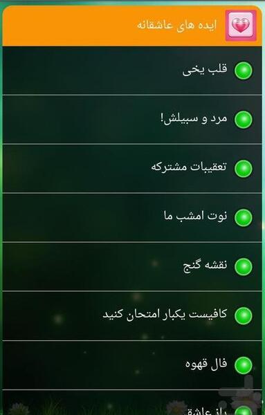 عکس ایده عاشقانه