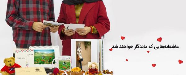 عکس ایده عاشقانه