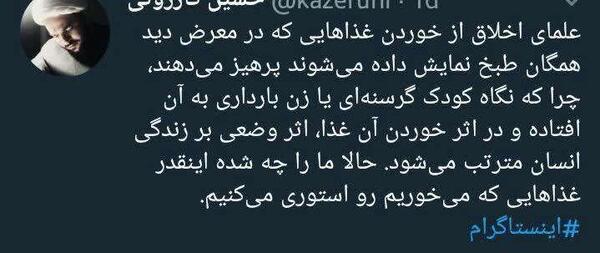 عکس غذا نذارید