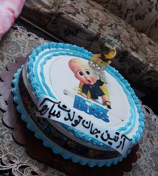 عکس آرتین جان تولدت مبارک