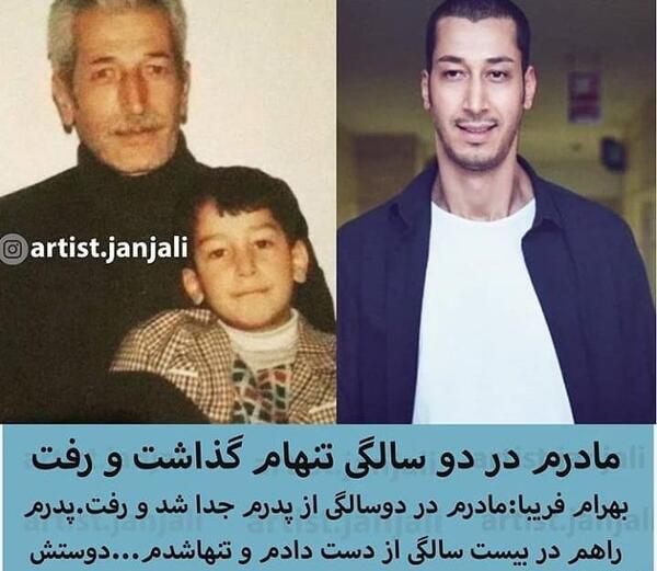 عکس بهرام افشاری در کودکی