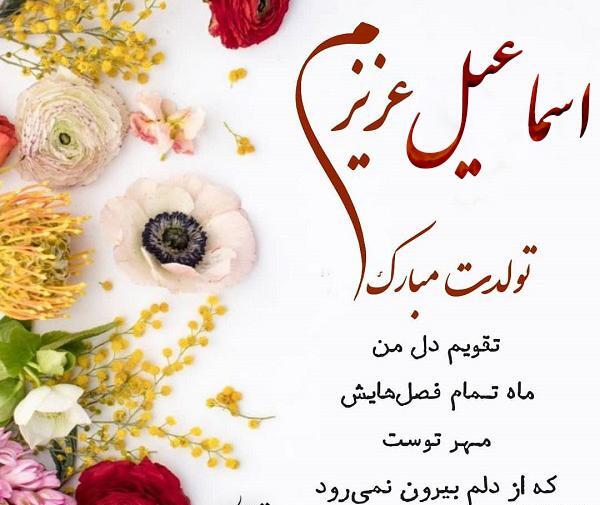 عکس پروفایل داداش سجاد تولدت مبارک