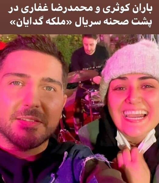 عکس لو رفته باران کوثری