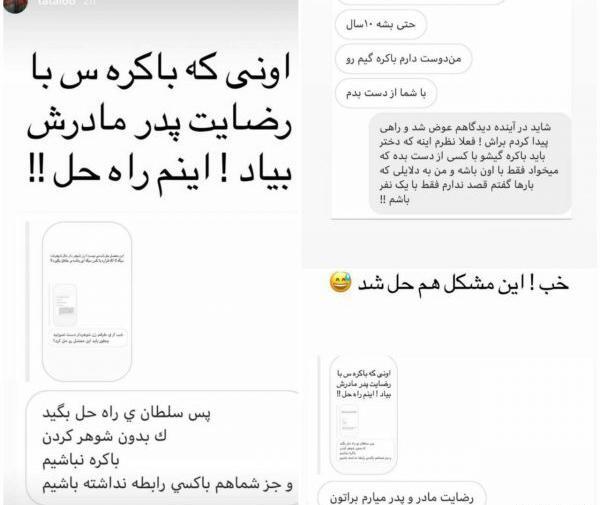 عکس تتلو مرده