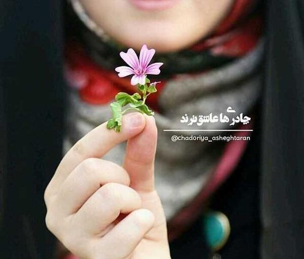 عکس دختر چادری با لبخند