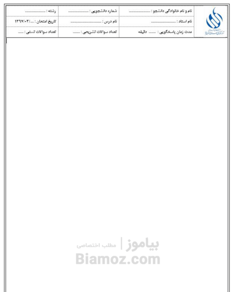 عکس ورقه خام برای نوشتن
