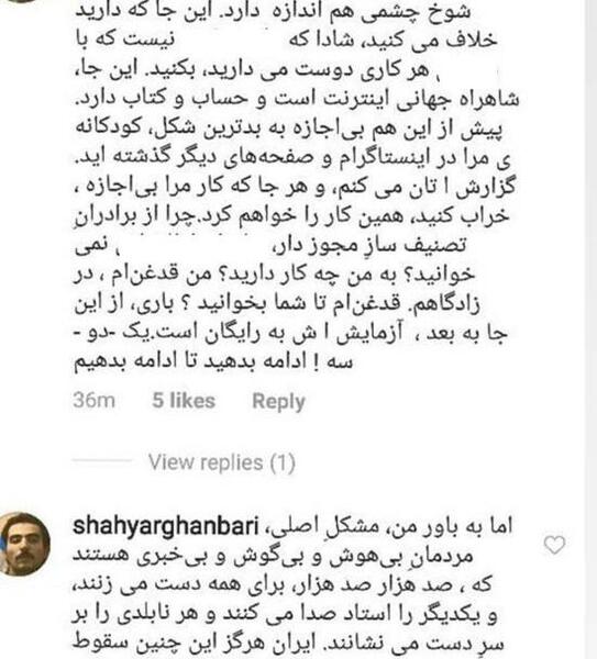عکس نوشته از شهیار قنبری