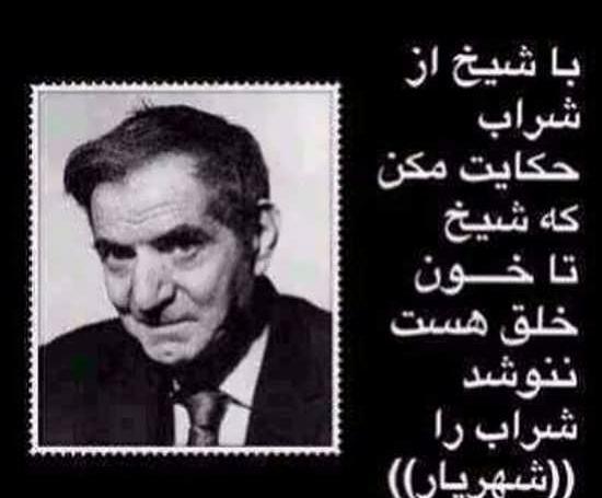 عکس نوشته از شهیار قنبری