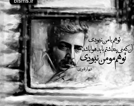 عکس نوشته از شهیار قنبری