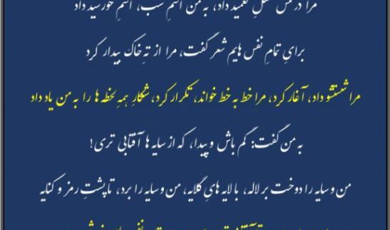 عکس نوشته از شهیار قنبری