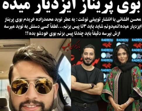 عکس نوید محمدزاده پریناز ایزدیار