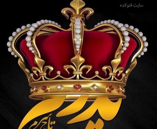 عکس تاج پروفایل