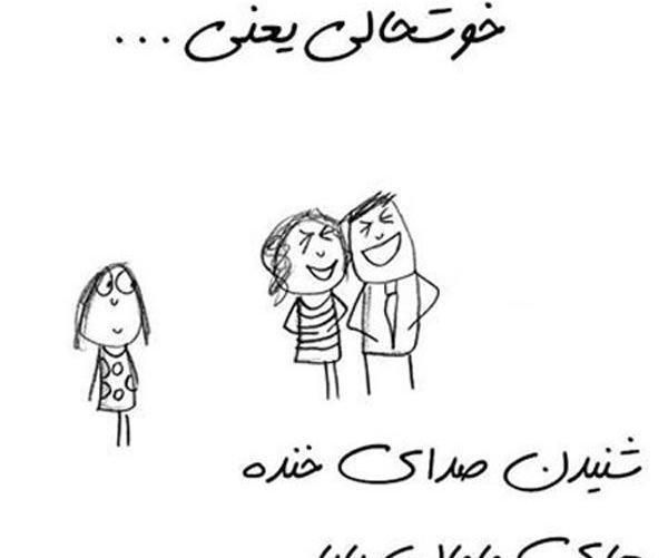 عکس پروفایل خوشحالی یعنی مادر بشی