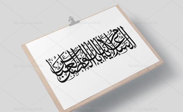 عکس دانلود وکتور یا ابوالفضل