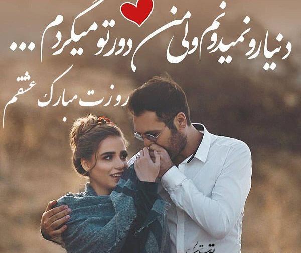 عکس نوشته تبریک روز دختر به نامزد