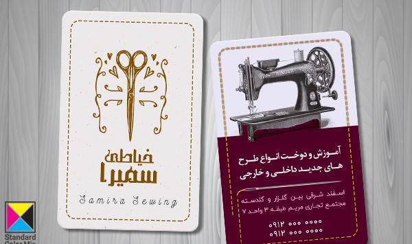 عکس لایه باز خیاطی