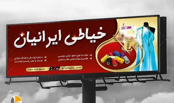 عکس لایه باز خیاطی