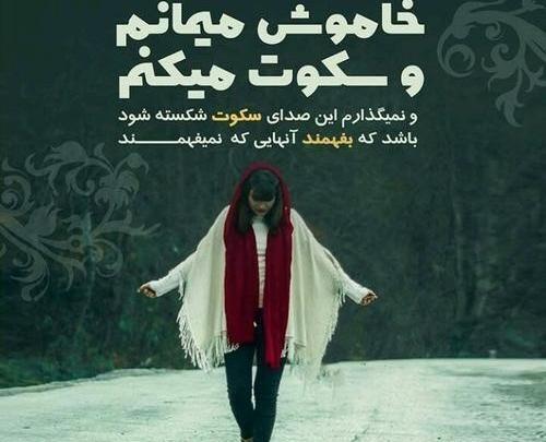 عکس خاموش