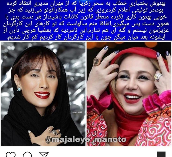 عکس بهنوش بختیاری و همسرش محمدرضا آریان