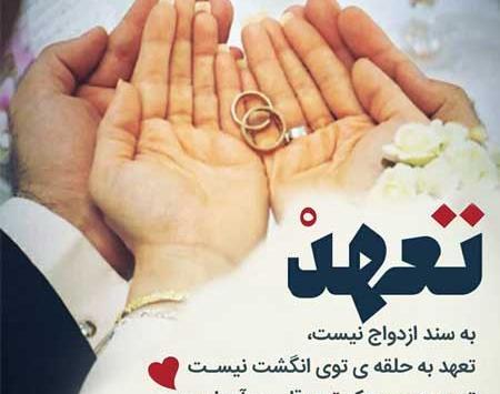 عکسهای رمانتیک نامزدی