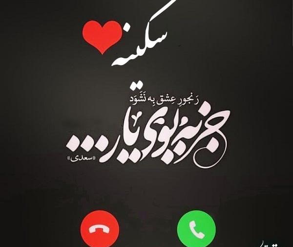 عکس پروفایل مامان سکینه