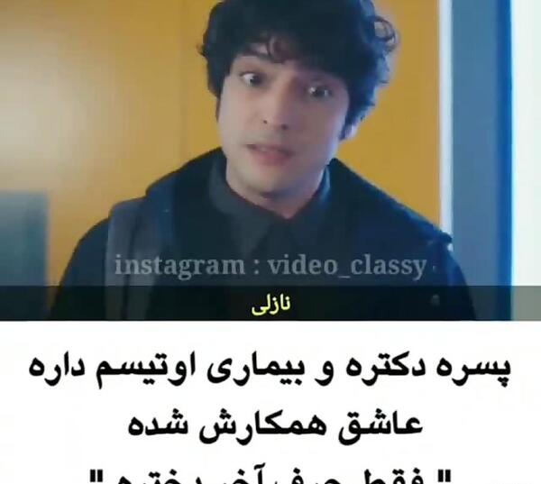 عکس نازلی در سریال دکتر معجزه گر