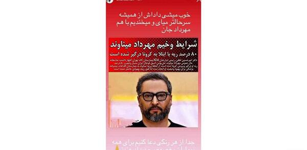 عکسهای علی انصاریان روی تخت بیمارستان