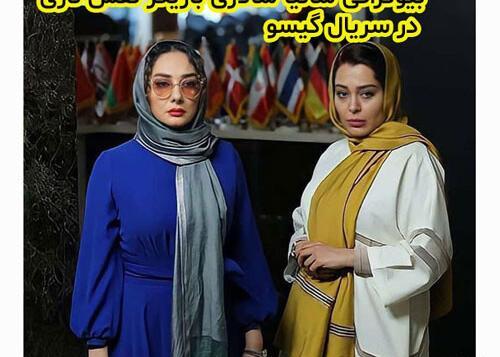 عکس ارغوان در سریال گیسو