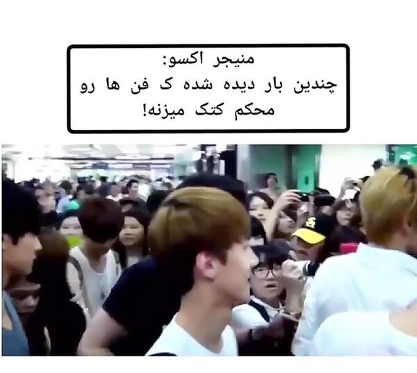 عکس منیجر اکسو