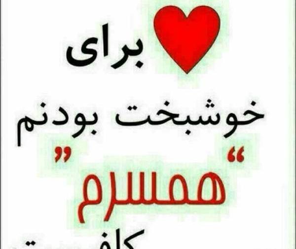 عکس پروفایل شوهرم و بچه هام