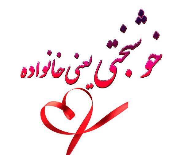 عکس پروفایل شوهرم و بچه هام