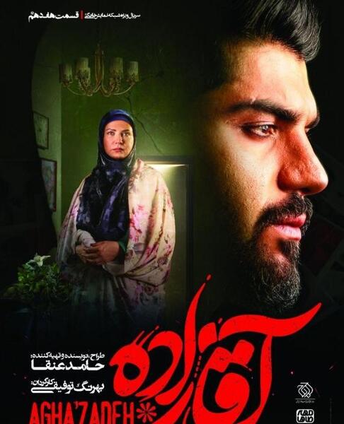 عکس فرانک فروزانفر