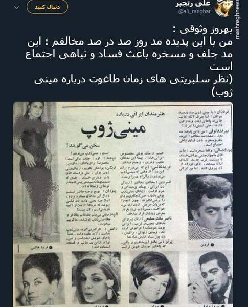 عکس پوری بنایی و بهروز وثوقی