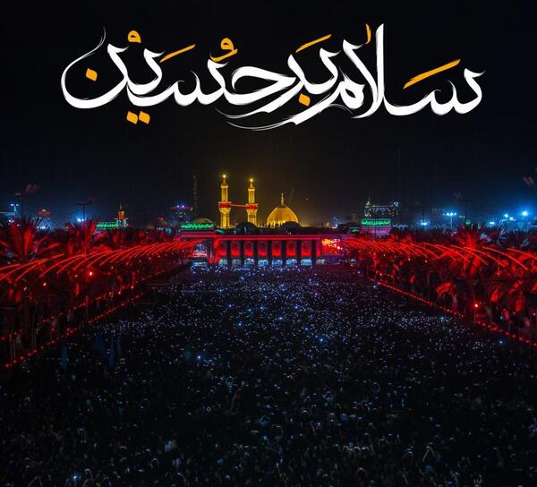 عکس کربلا سلام بر حسین
