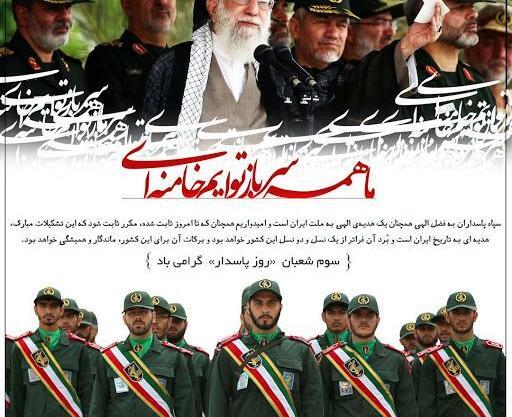 پاسدار عکس پروفایل سپاهی