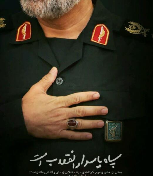 پاسدار عکس پروفایل سپاهی