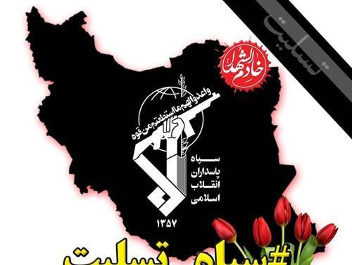 پاسدار عکس پروفایل سپاهی