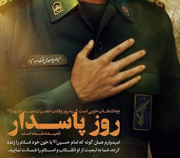 پاسدار عکس پروفایل سپاهی